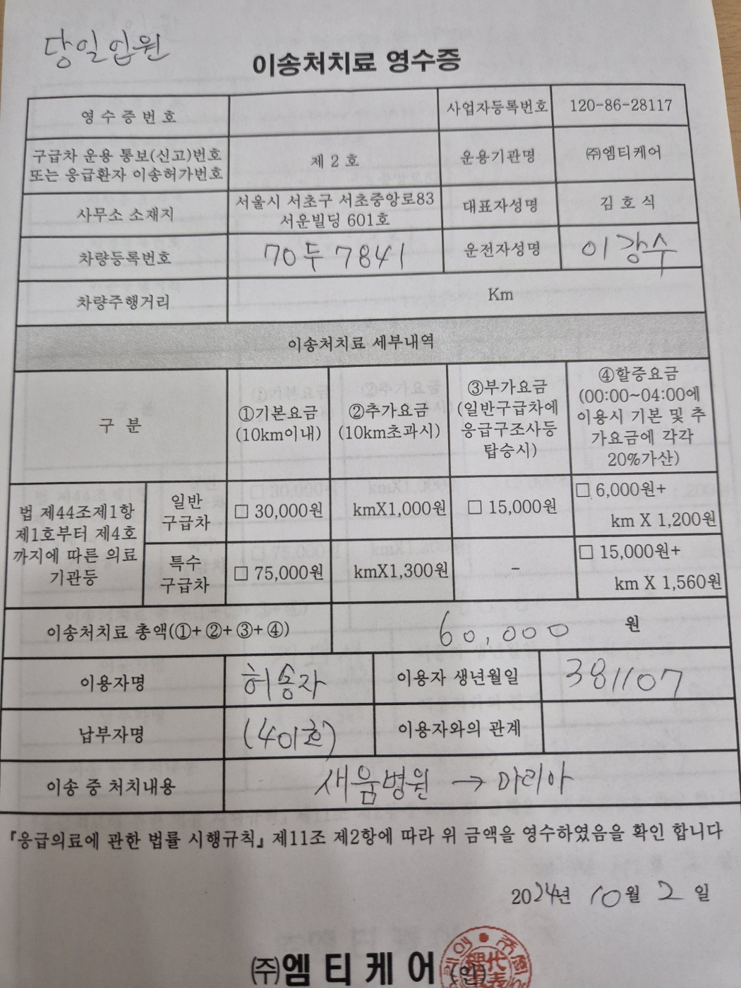 마리아성모요양병원 이미지