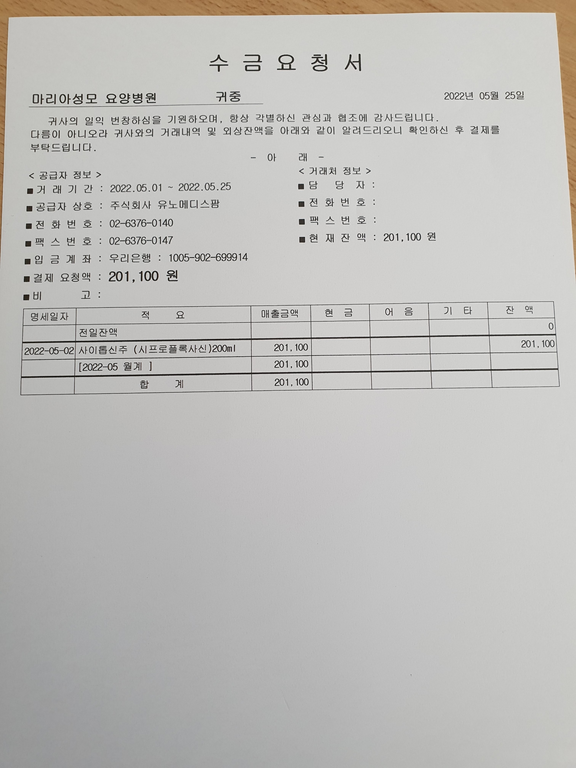 주식회사 유노야 이미지