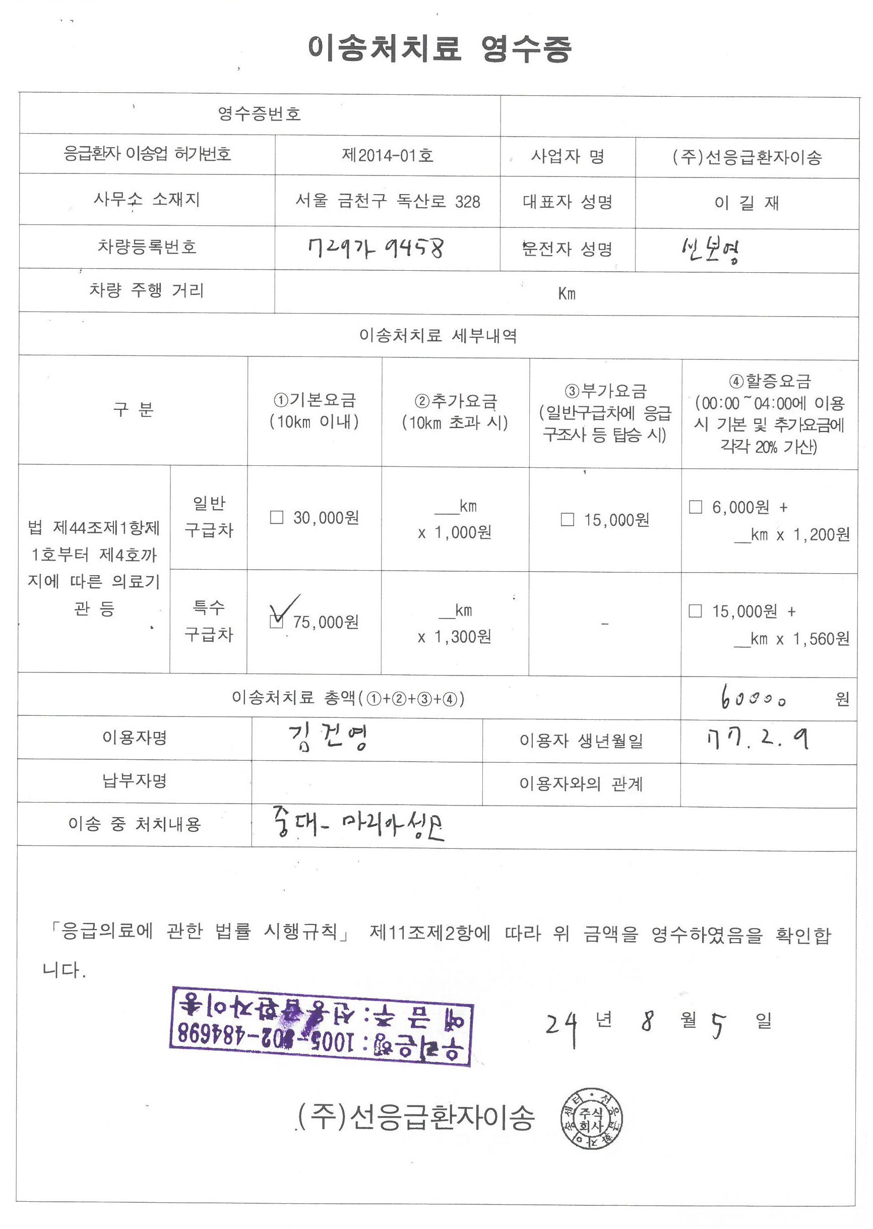 마리아성모요양병원 이미지