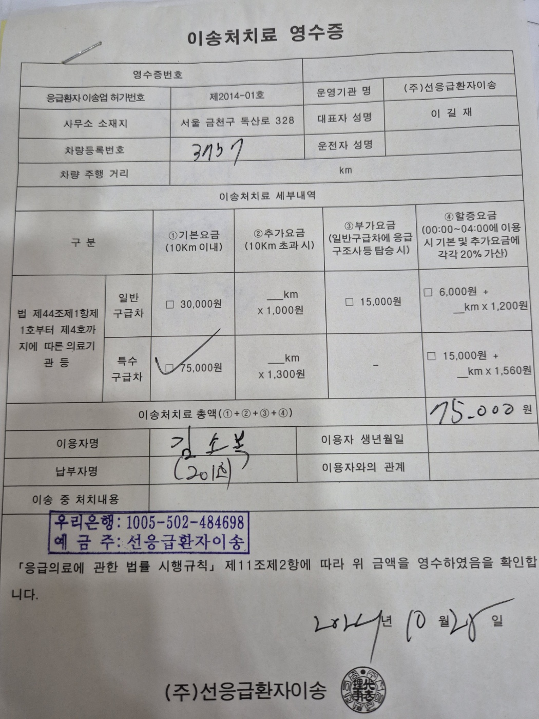 마리아성모요양병원 이미지