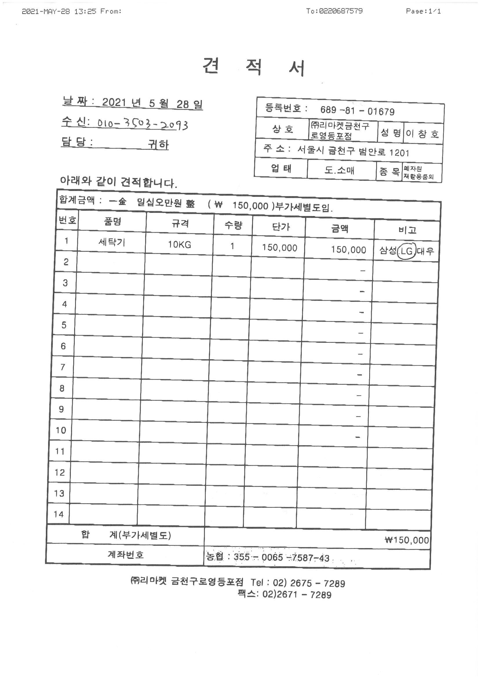 리마켓금천구로영등포 이미지