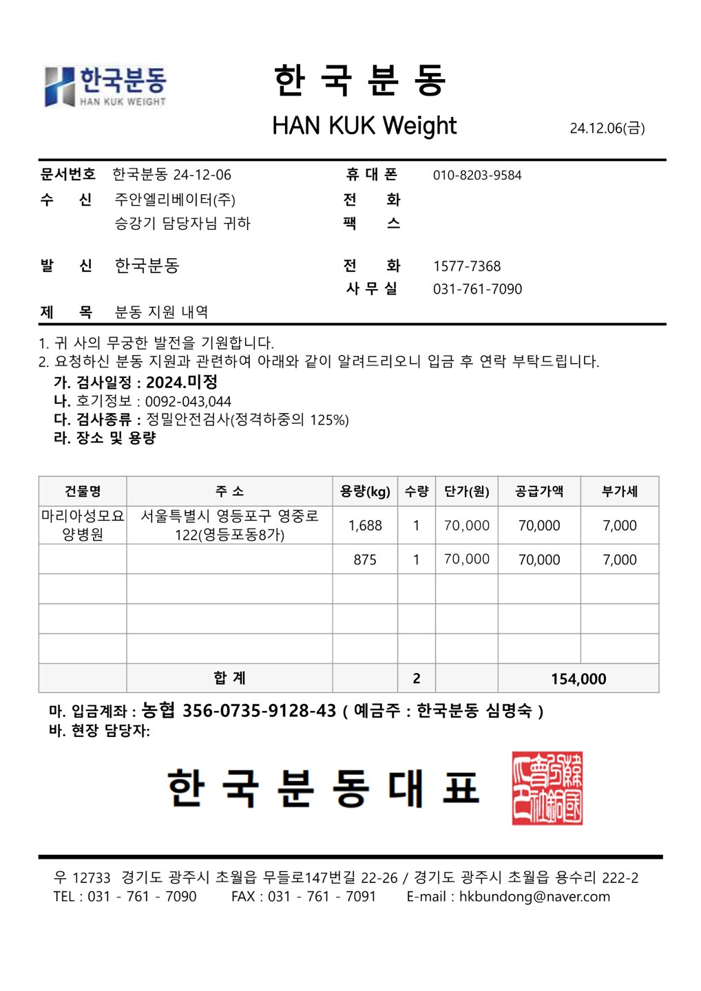 마리아성모요양병원 이미지