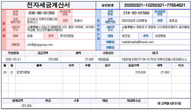 지투지파트너스 이미지