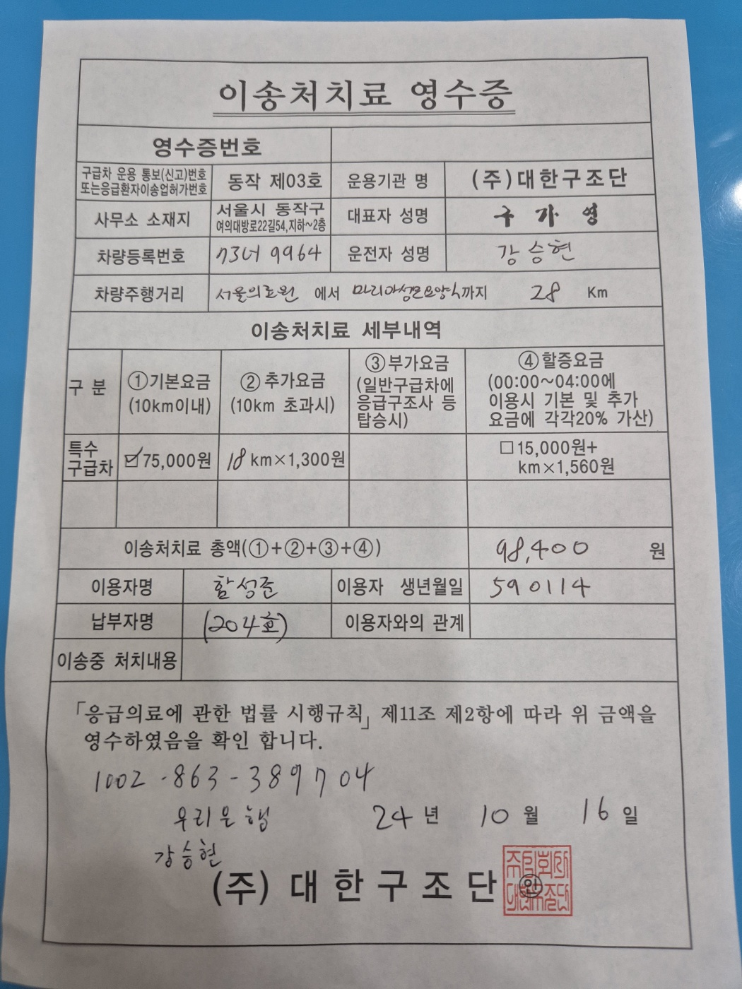 마리아성모요양병원 이미지