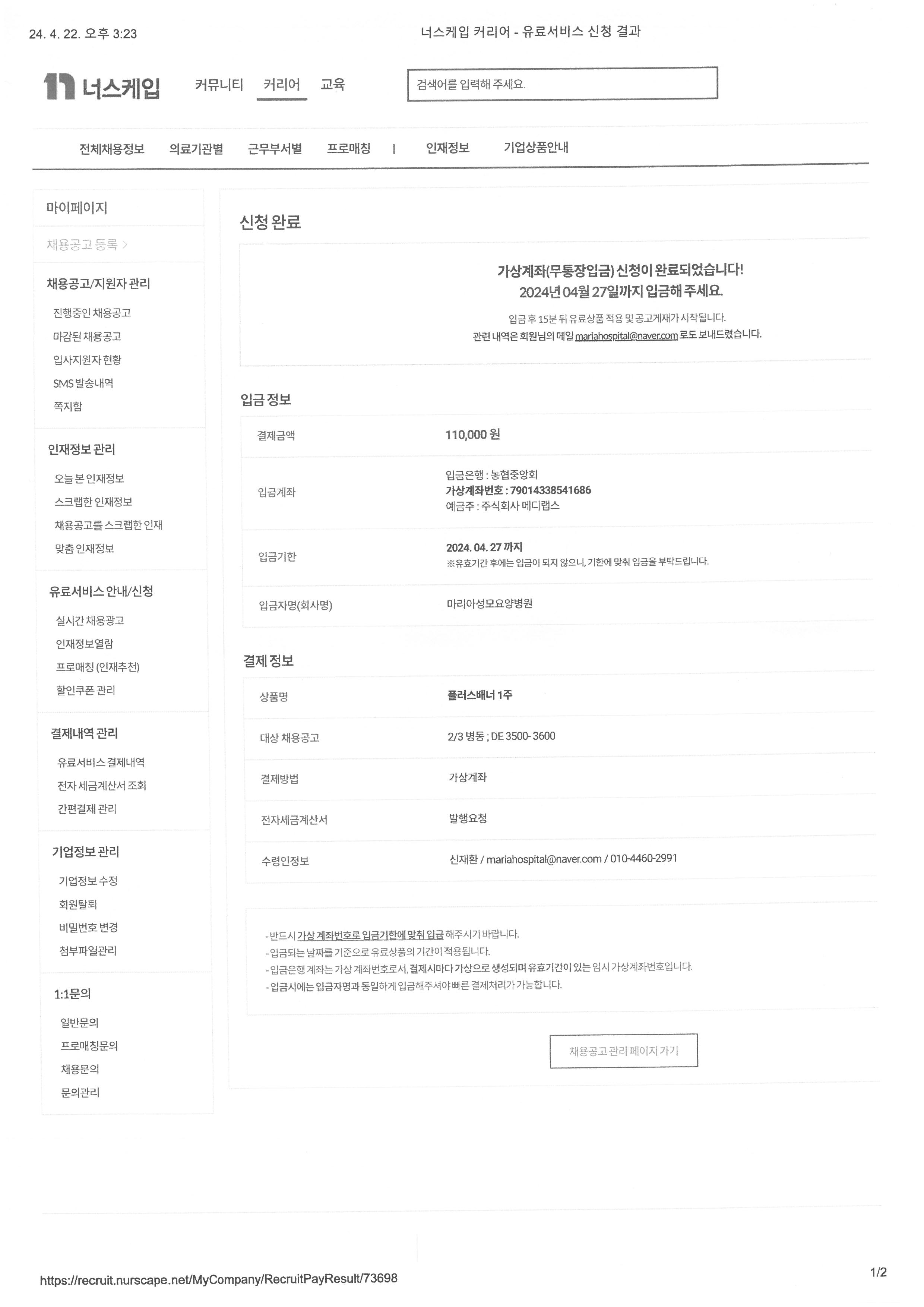 주식회사 메디랩스 이미지