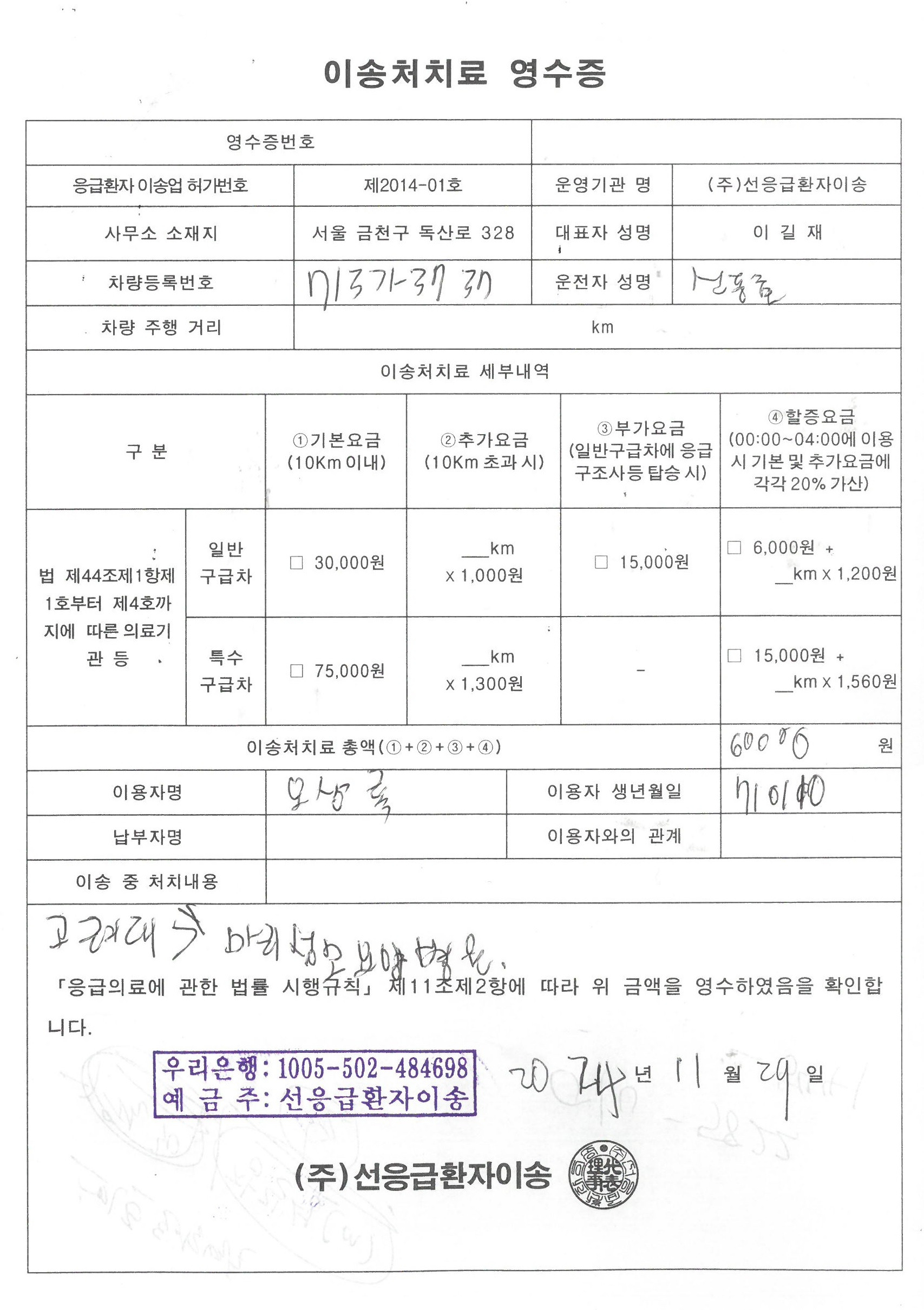 마리아성모요양병원 이미지