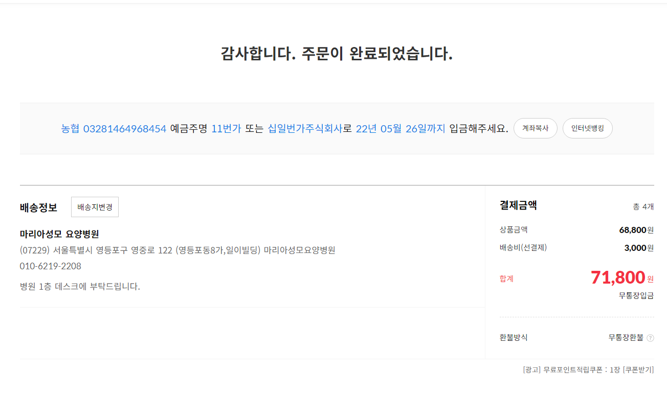 십일번가 주식회사 이미지