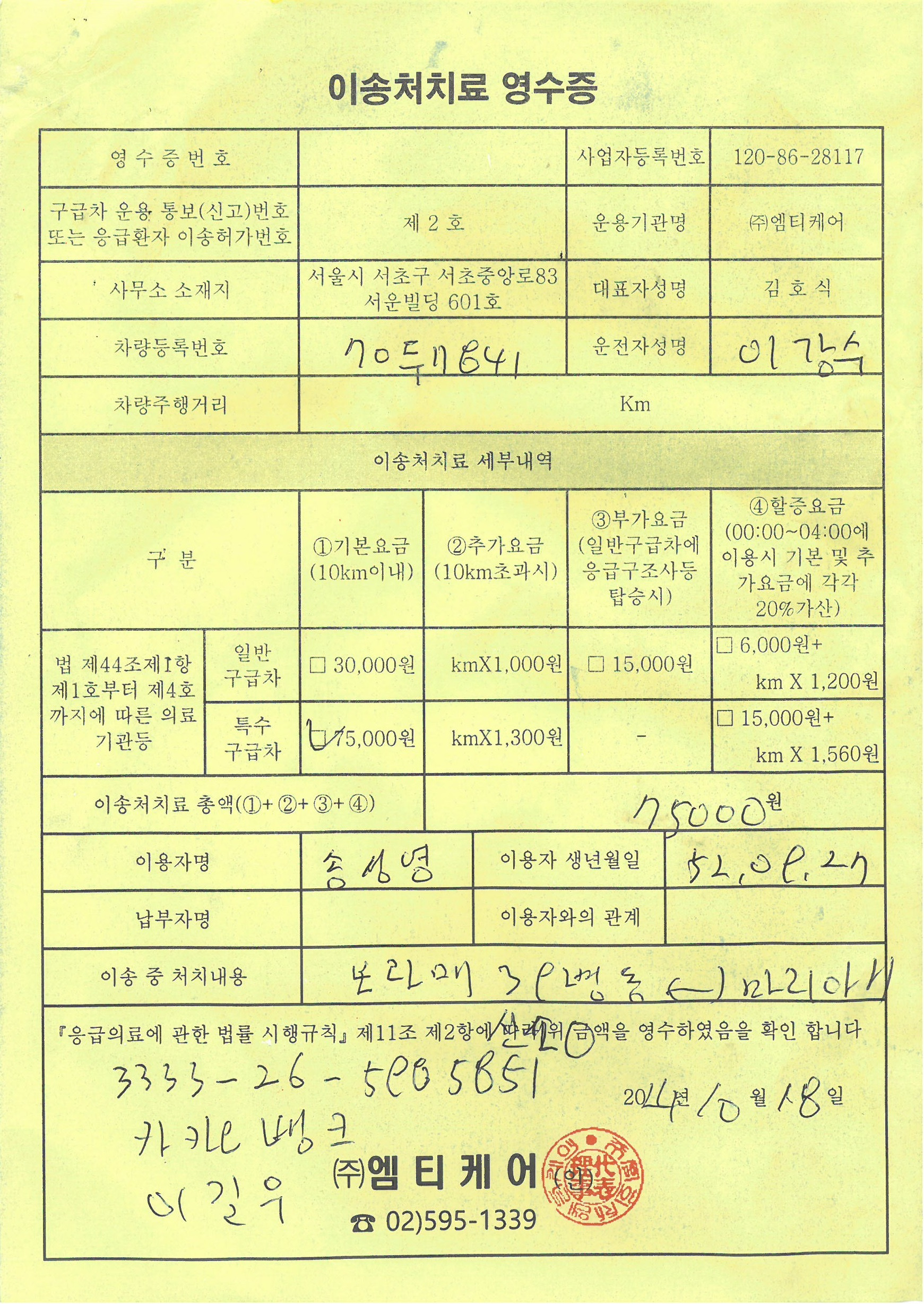 마리아성모요양병원 이미지