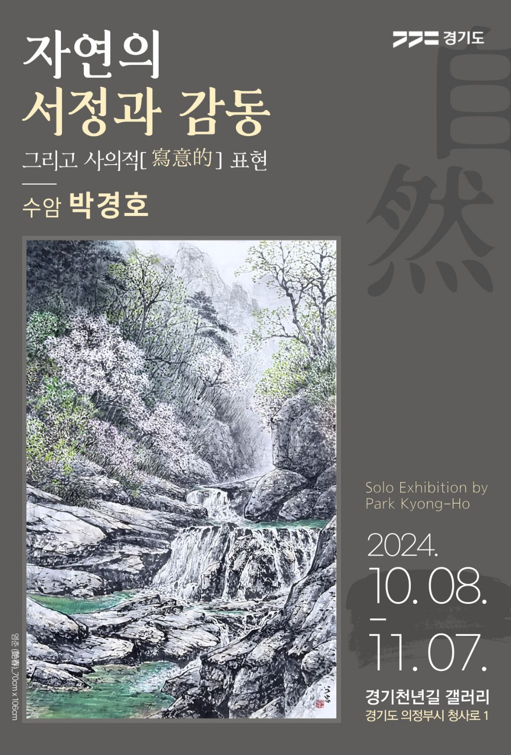 경기도청북부청사 이미지