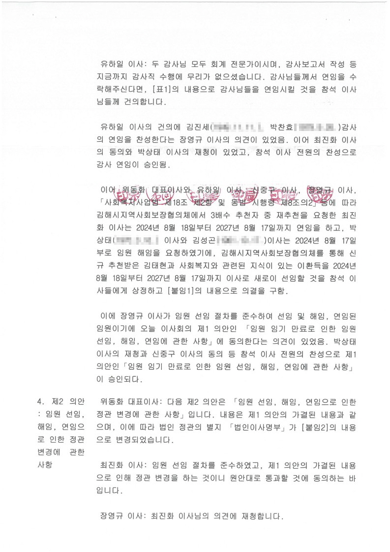 법인진우 이미지
