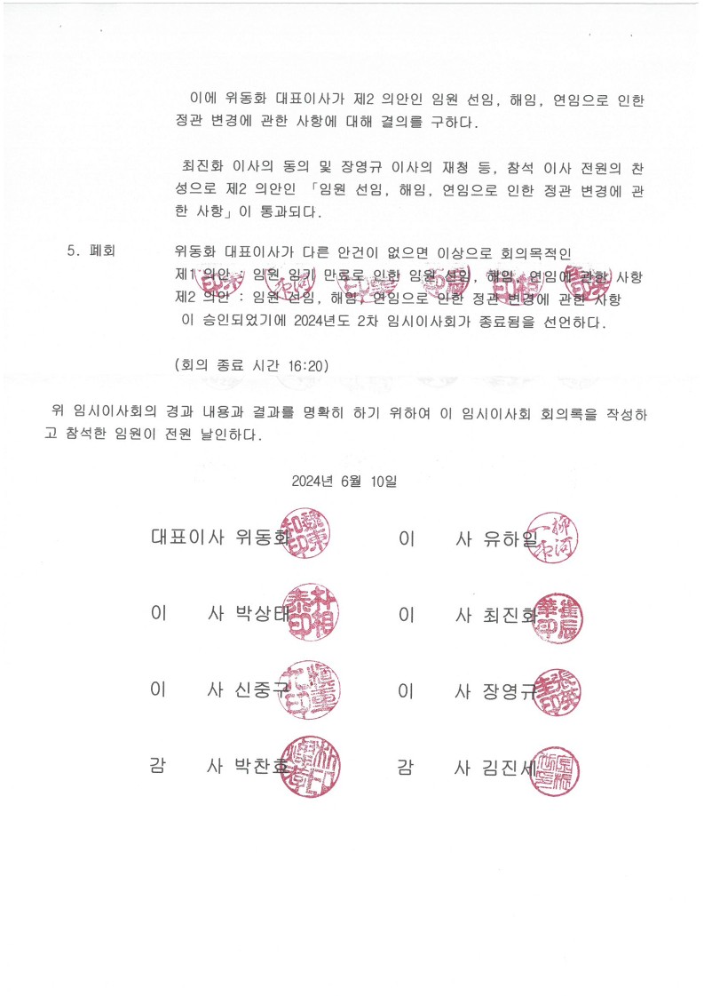 법인진우 이미지