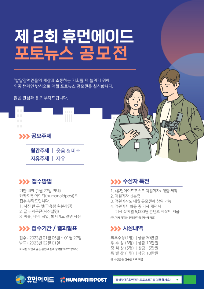 휴먼에이드 이미지