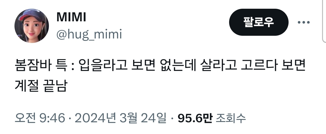봄잠바 이미지