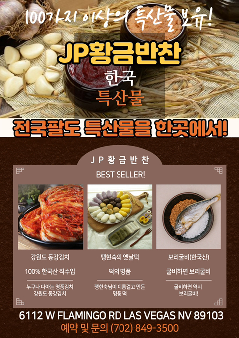 황금반찬 이미지