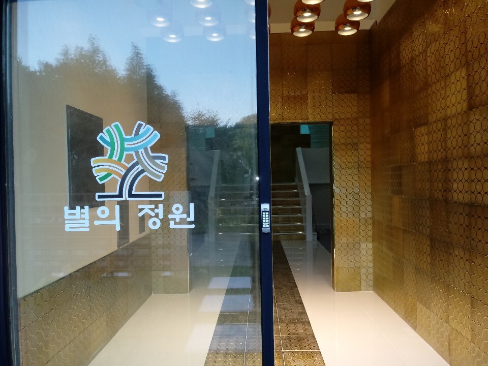 (주)별의별 이미지