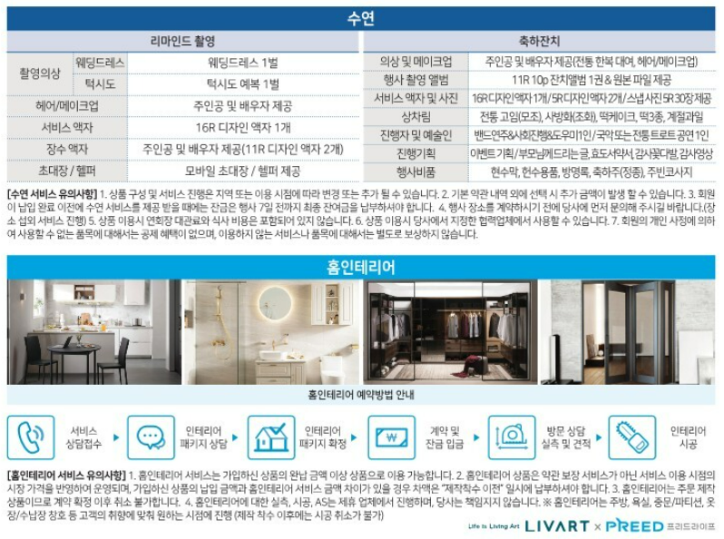 기쁨인테리어 이미지