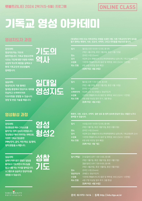 영성기독교 이미지
