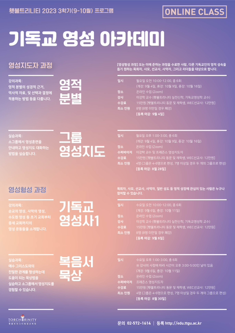 영성기독교 이미지