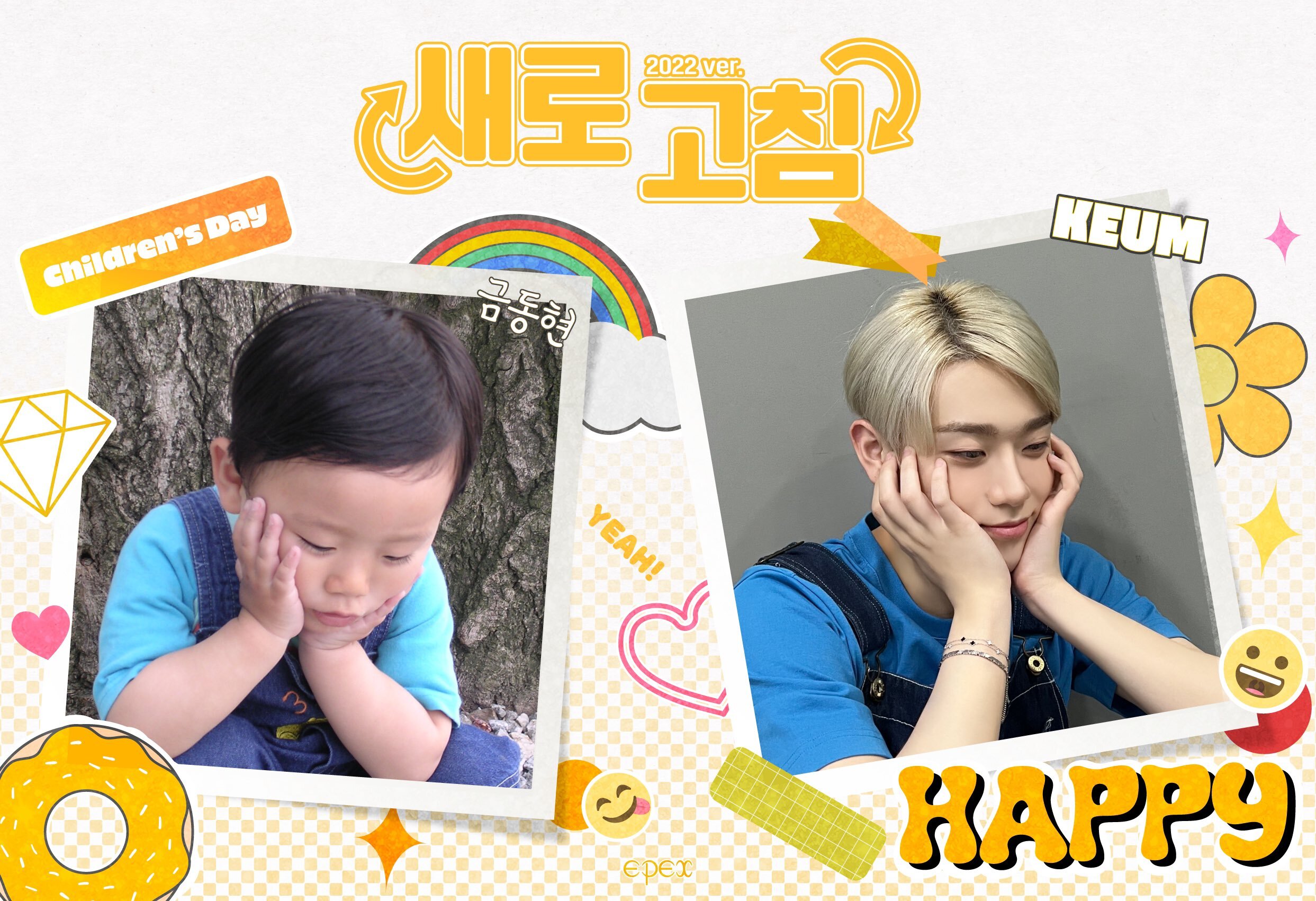 어린이날 기념으로 어릴 때 사진 똑같이 따라한 아이돌 | 인스티즈