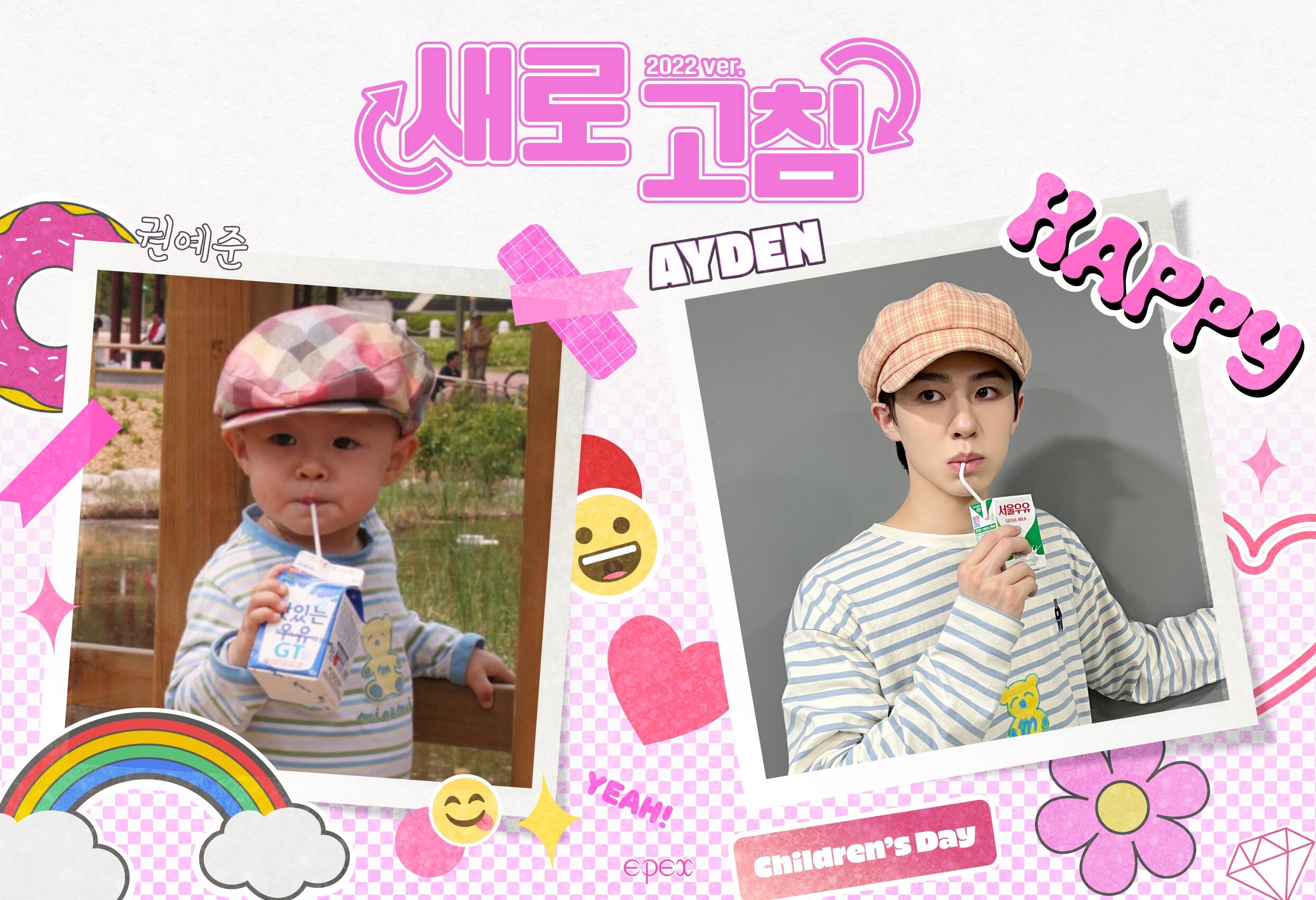 어린이날 기념으로 어릴 때 사진 똑같이 따라한 아이돌 | 인스티즈