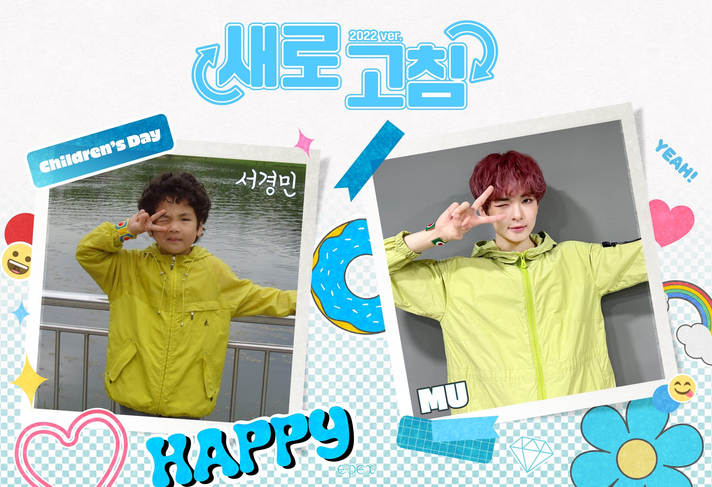 어린이날 기념으로 어릴 때 사진 똑같이 따라한 아이돌 | 인스티즈