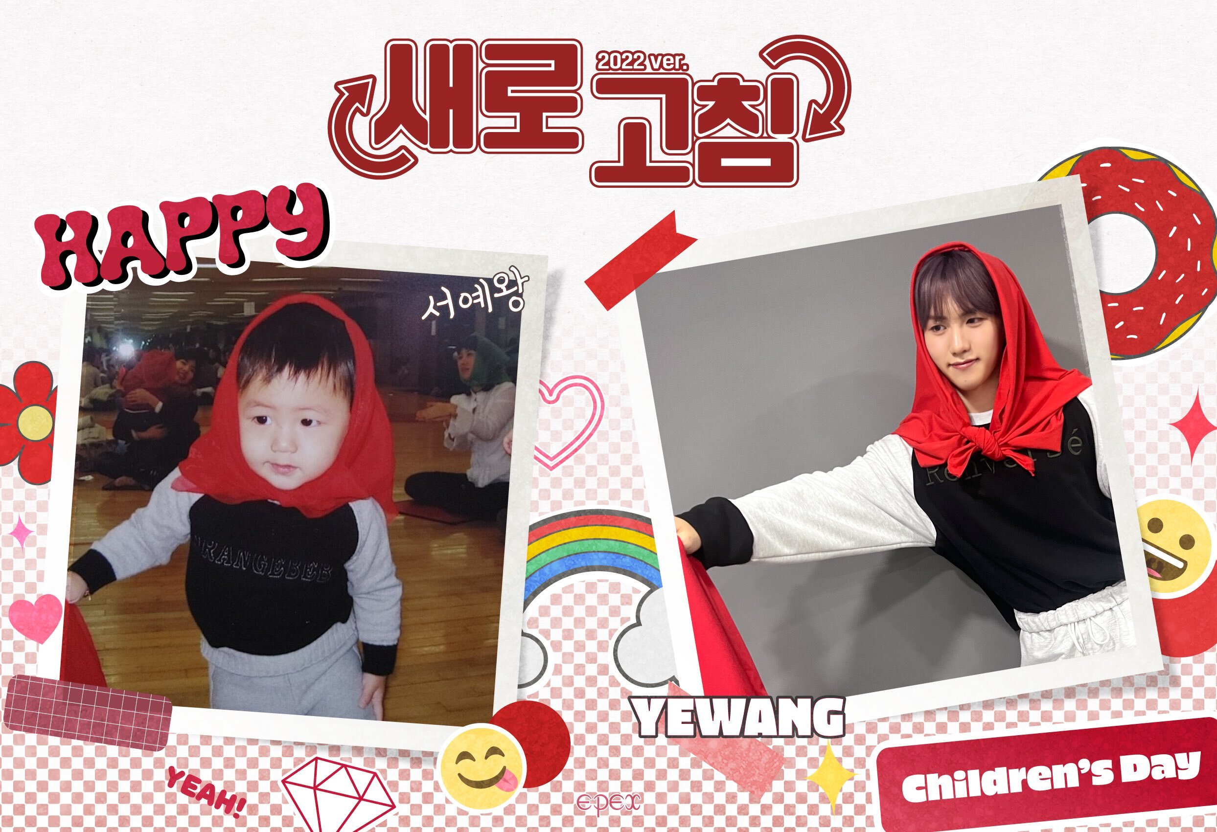 어린이날 기념으로 어릴 때 사진 똑같이 따라한 아이돌 | 인스티즈