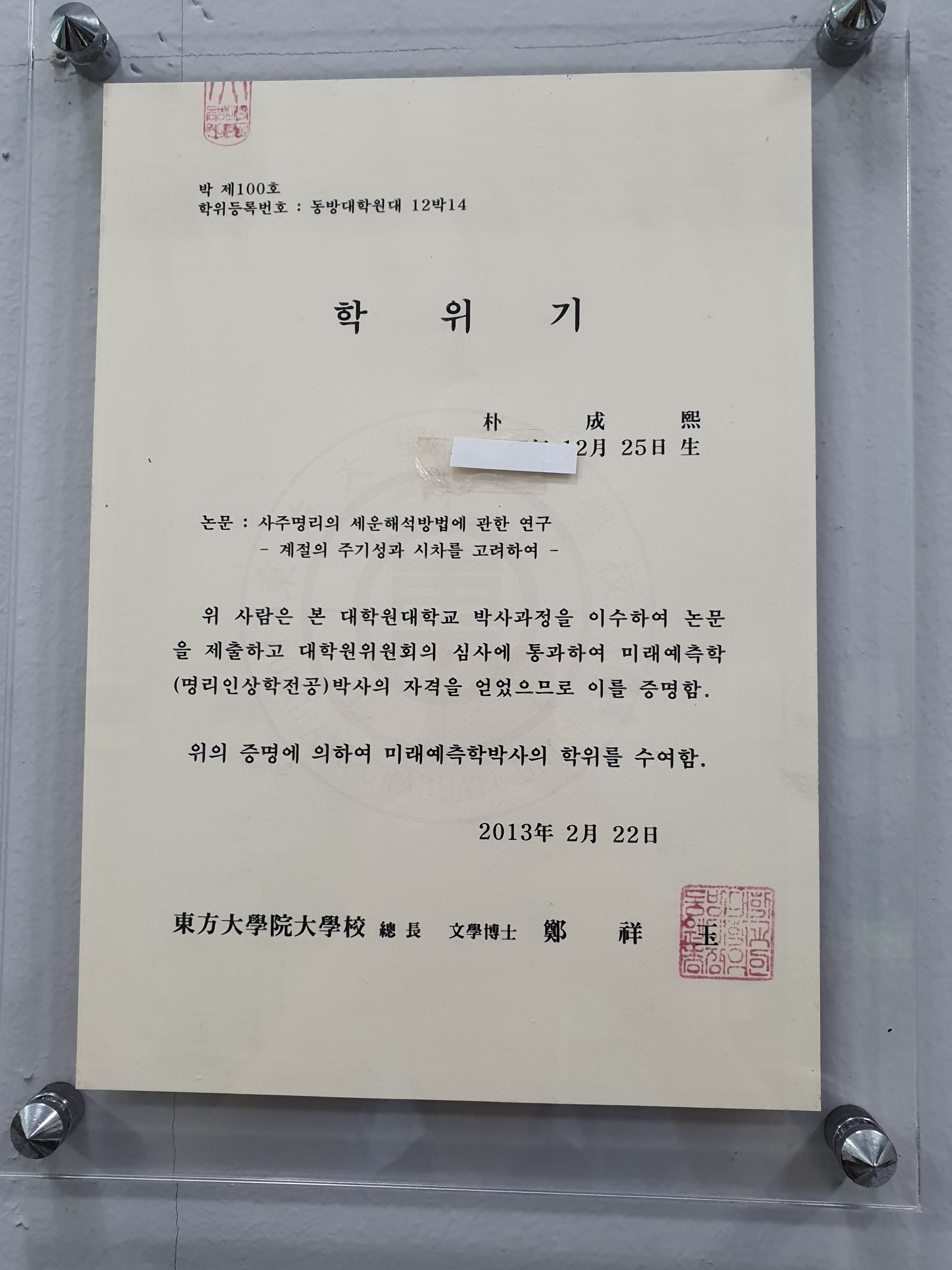 24시아이스크림할인점 이미지