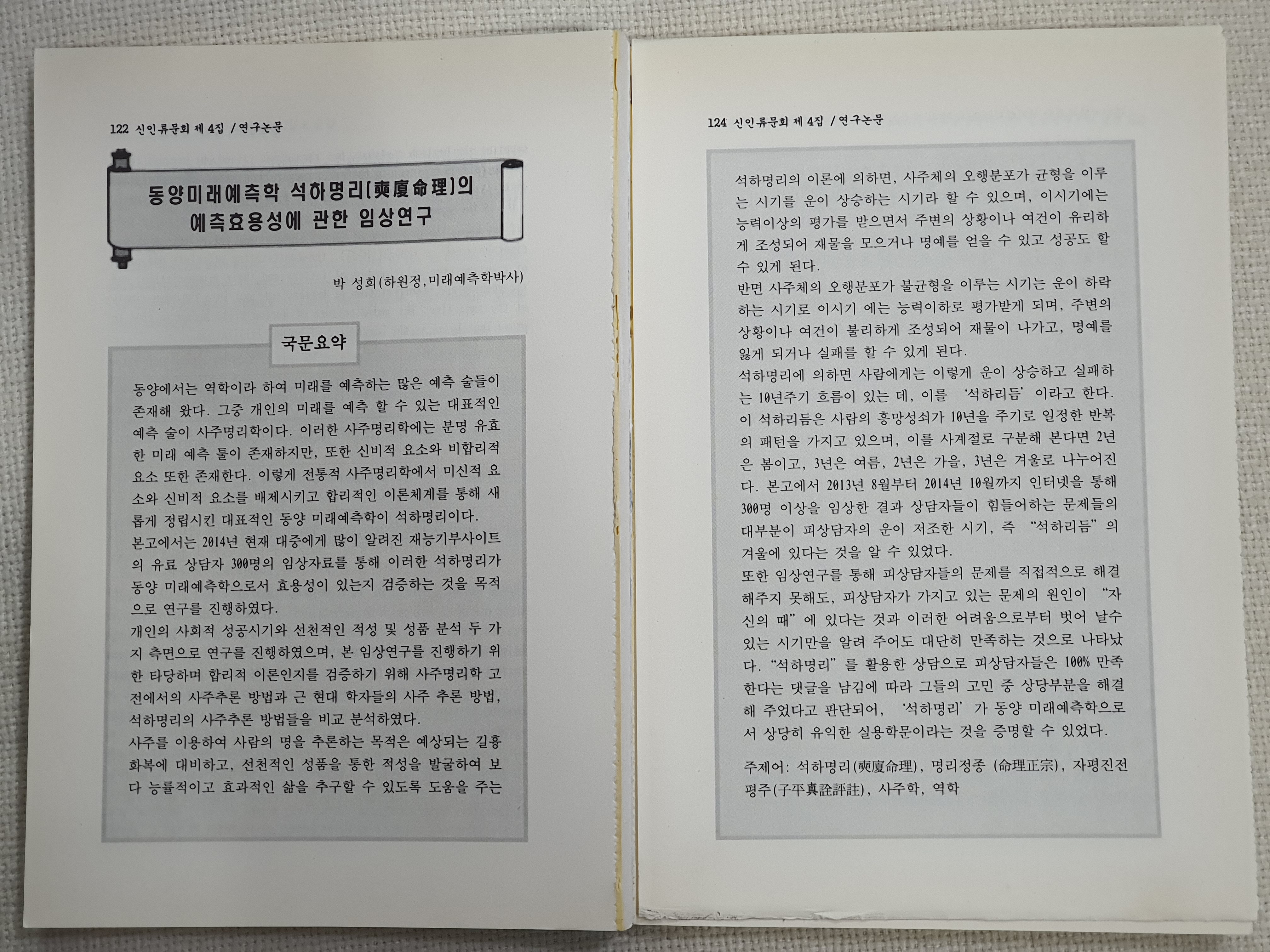 24시아이스크림할인점 이미지
