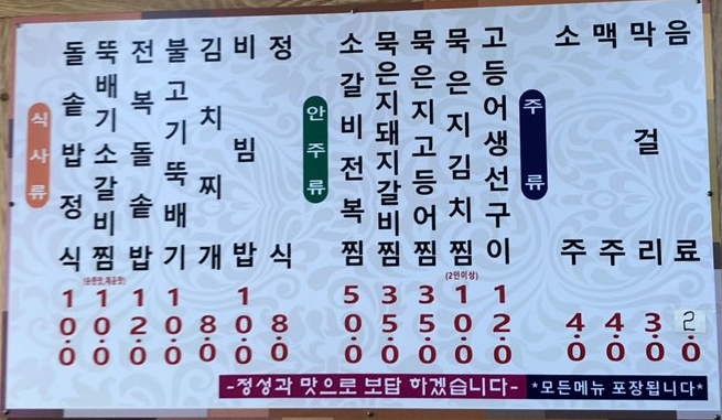 수목원집밥 이미지