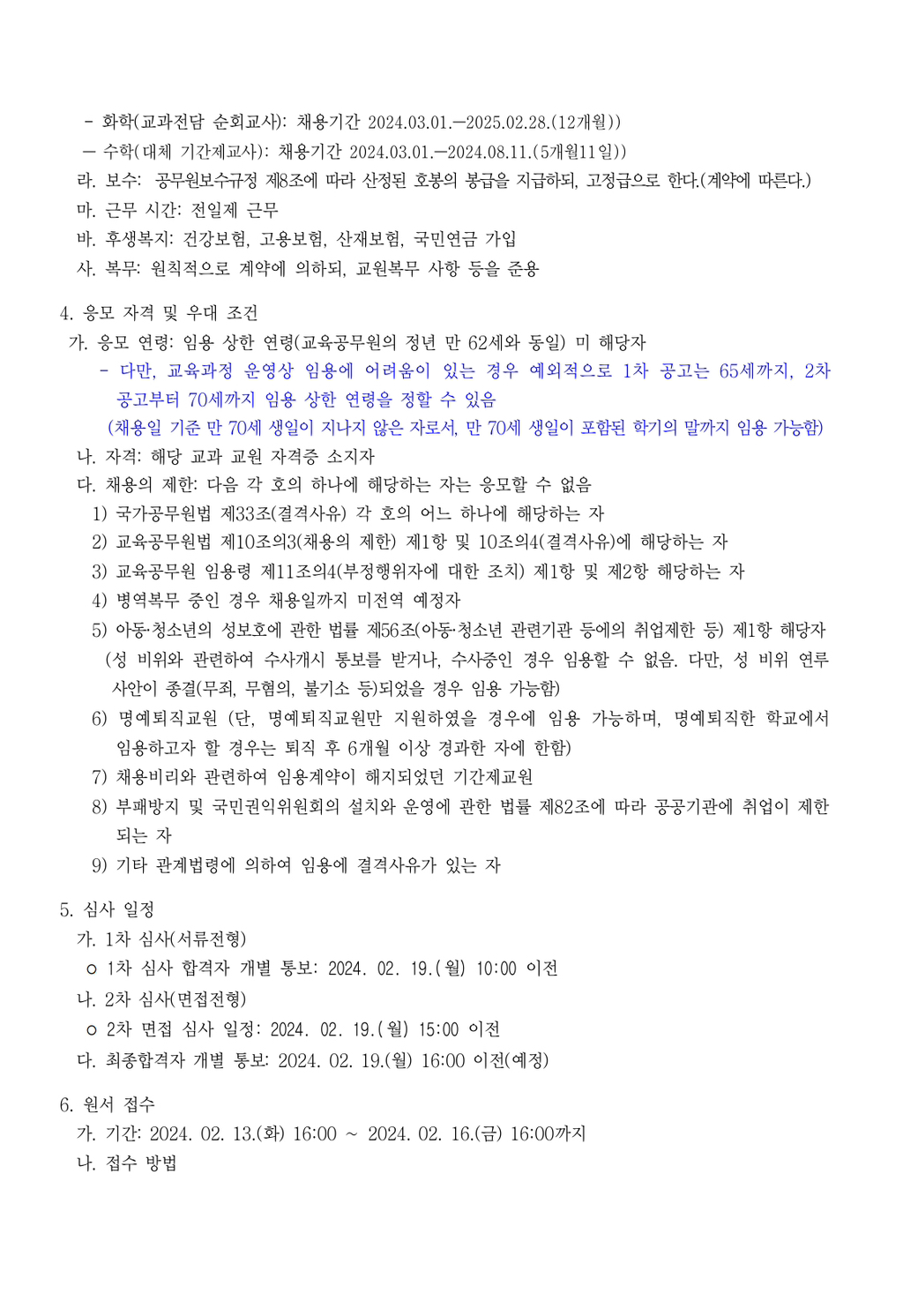 백암고등학교 이미지