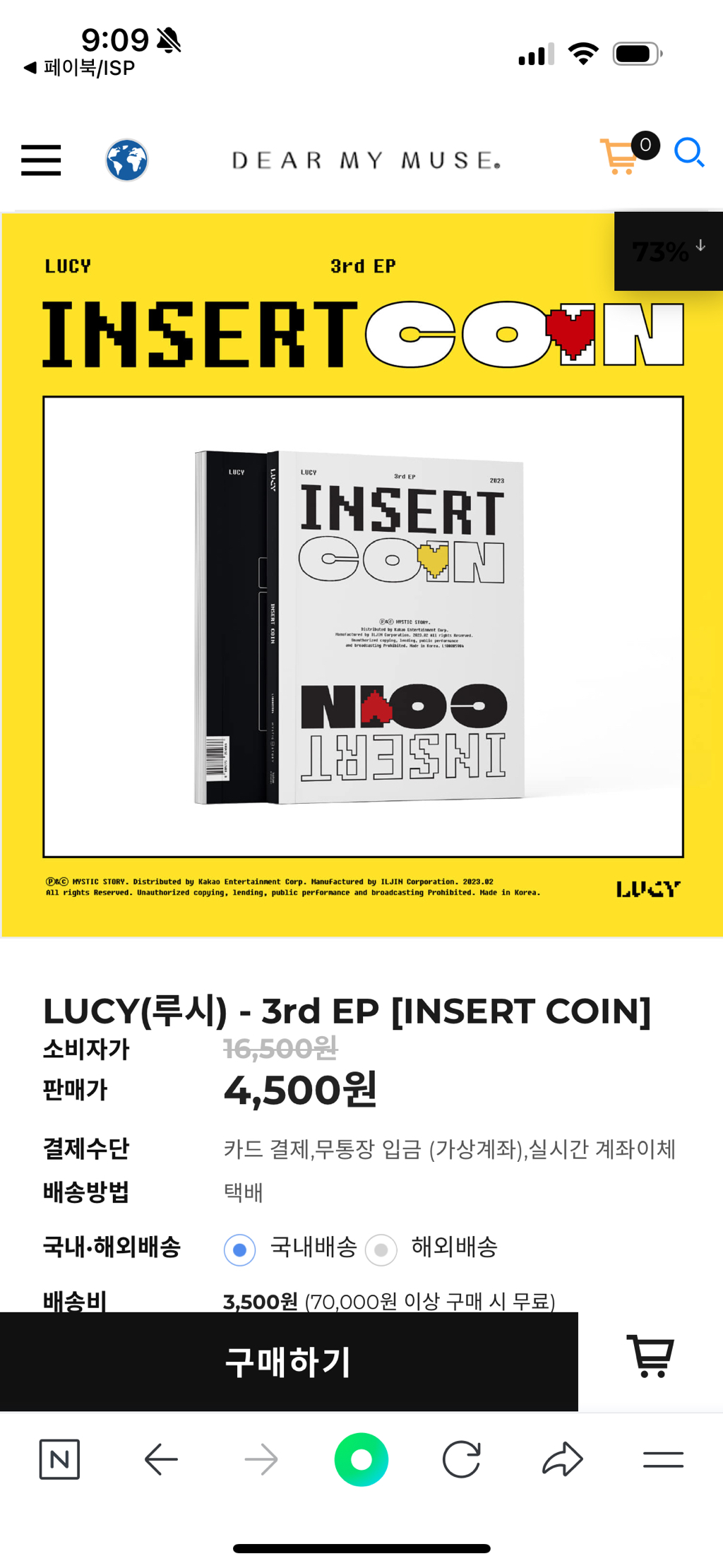 인서트 코인 - 자유 게시판 - 밴드 LUCY 공식 팬카페