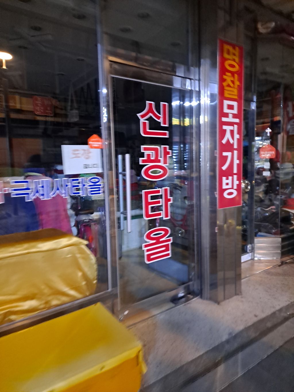 신광타올 이미지