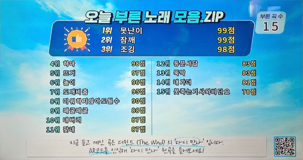 와우노래방 이미지