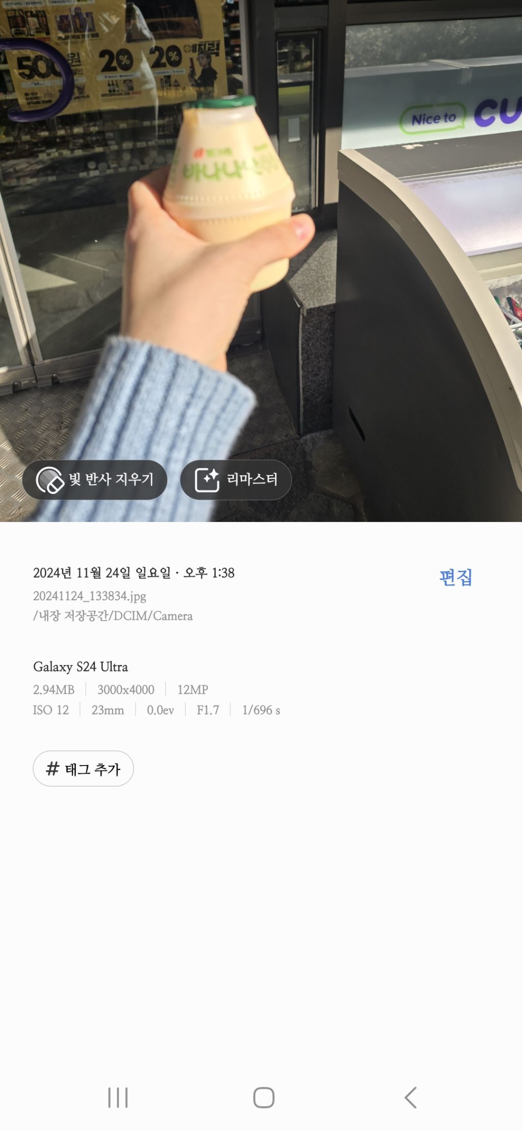 빠나나 이미지