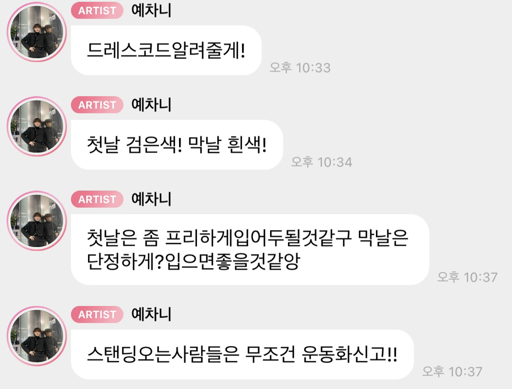 드레스코드 이미지