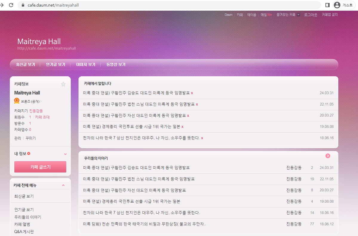 마이트리 이미지