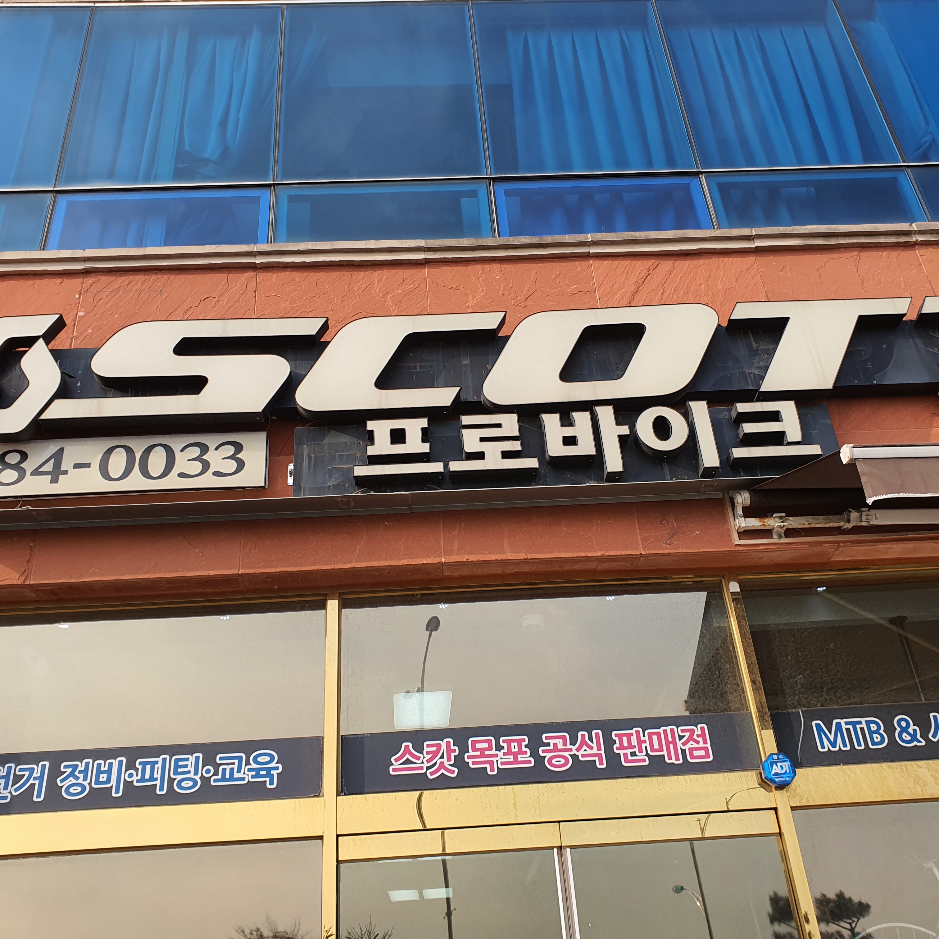 목포프로바이크 이미지