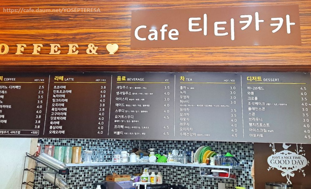 티티카카카페 이미지