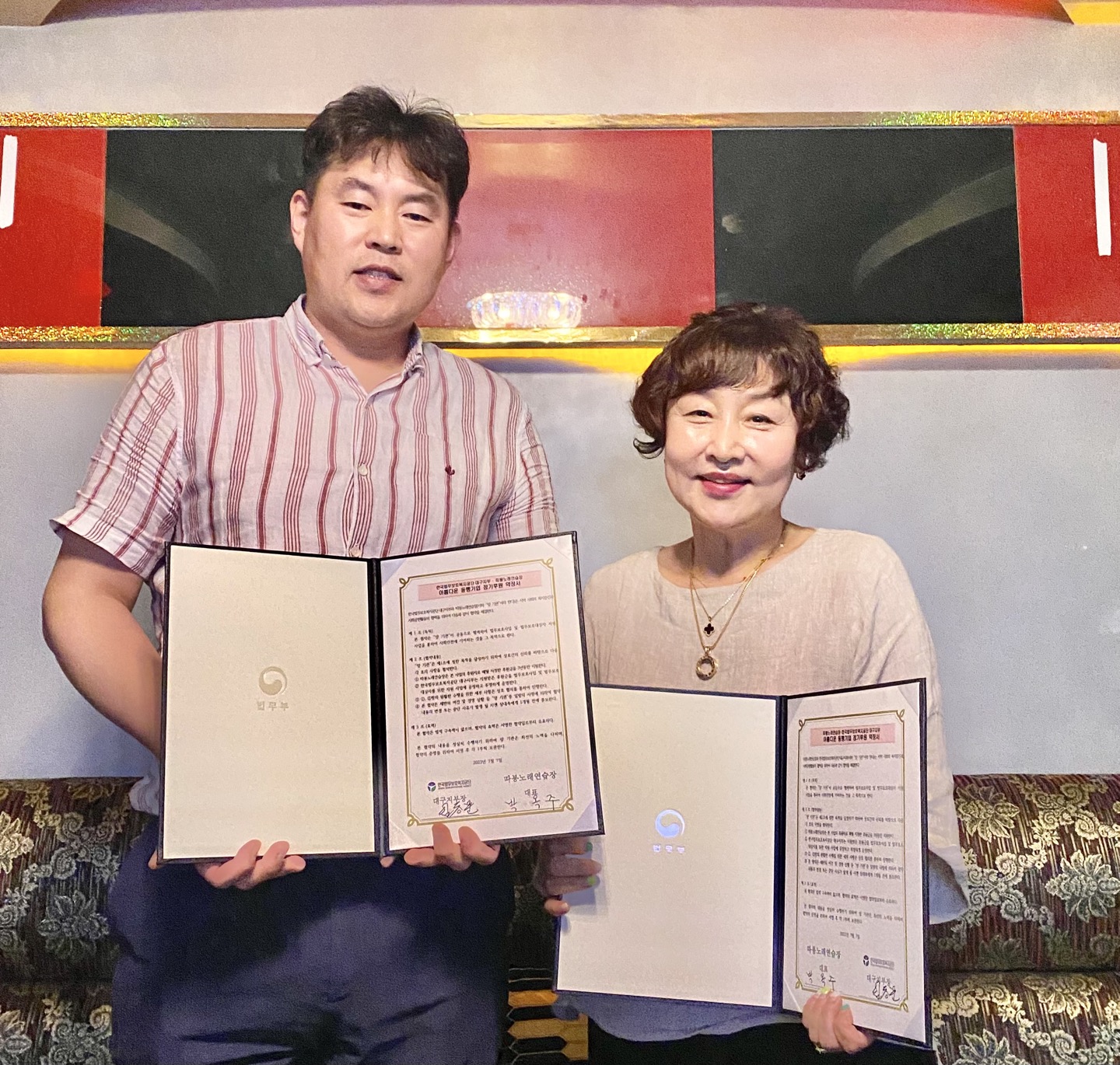 동행노래연습장 이미지