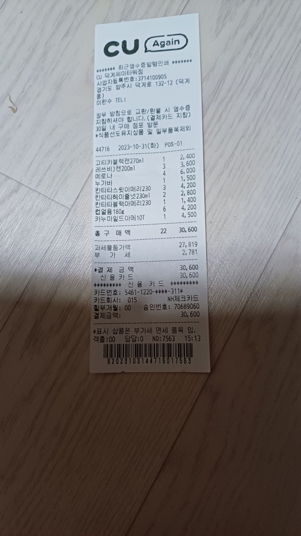 정라 이미지