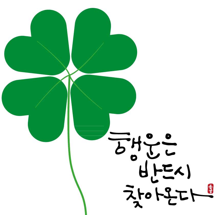 오늘도 로또 이미지