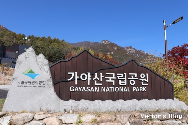 합천가을골 이미지