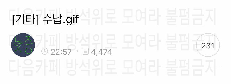 이슈늬우스 댓글 캡쳐 모음 2 | 인스티즈