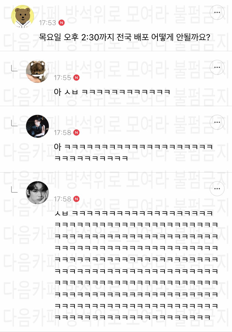 이슈늬우스 댓글 캡쳐 모음 2 | 인스티즈