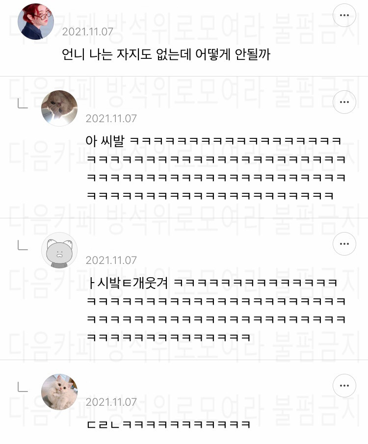 이슈늬우스 댓글 캡쳐 모음 2 | 인스티즈