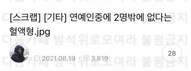 이슈늬우스 댓글 캡쳐 모음 2 | 인스티즈