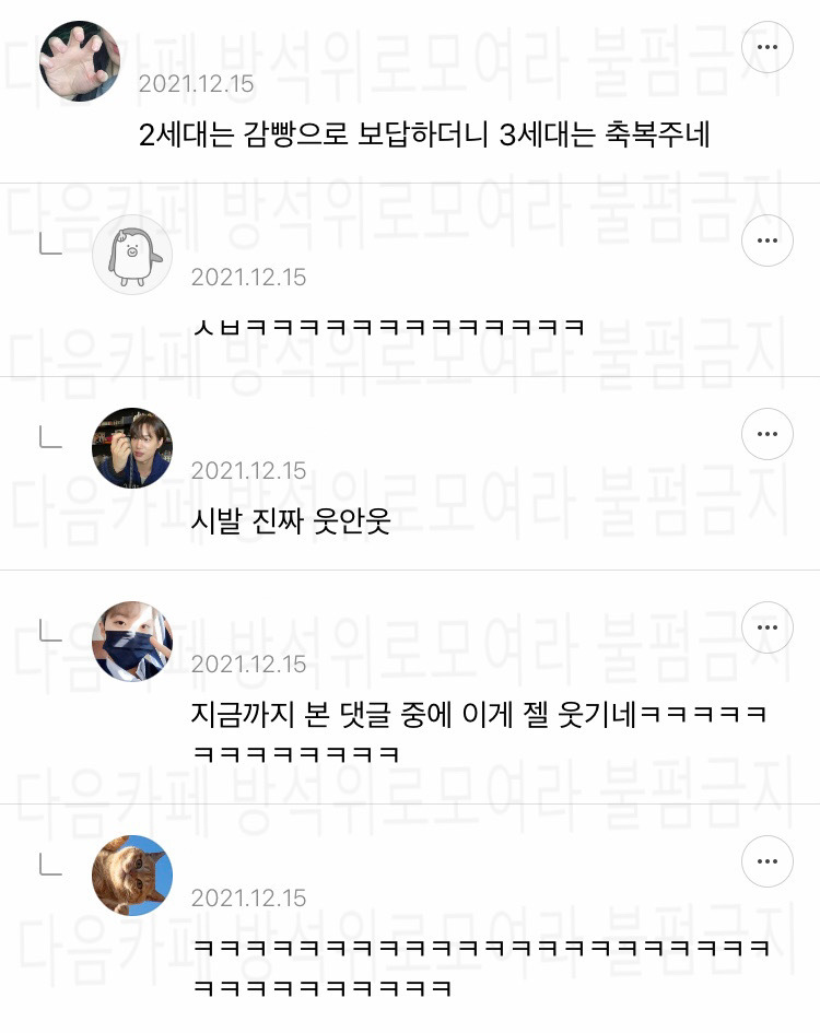 이슈늬우스 댓글 캡쳐 모음 2 | 인스티즈