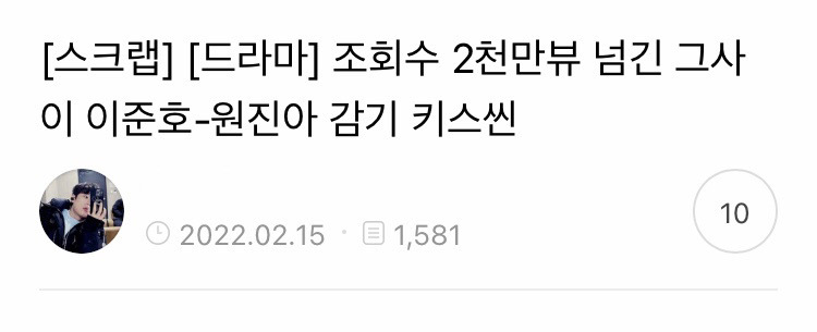 이슈늬우스 댓글 캡쳐 모음 2 | 인스티즈