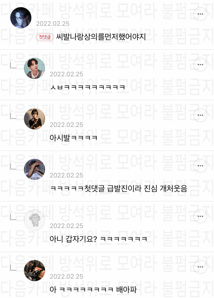 이슈늬우스 댓글 캡쳐 모음 2 | 인스티즈
