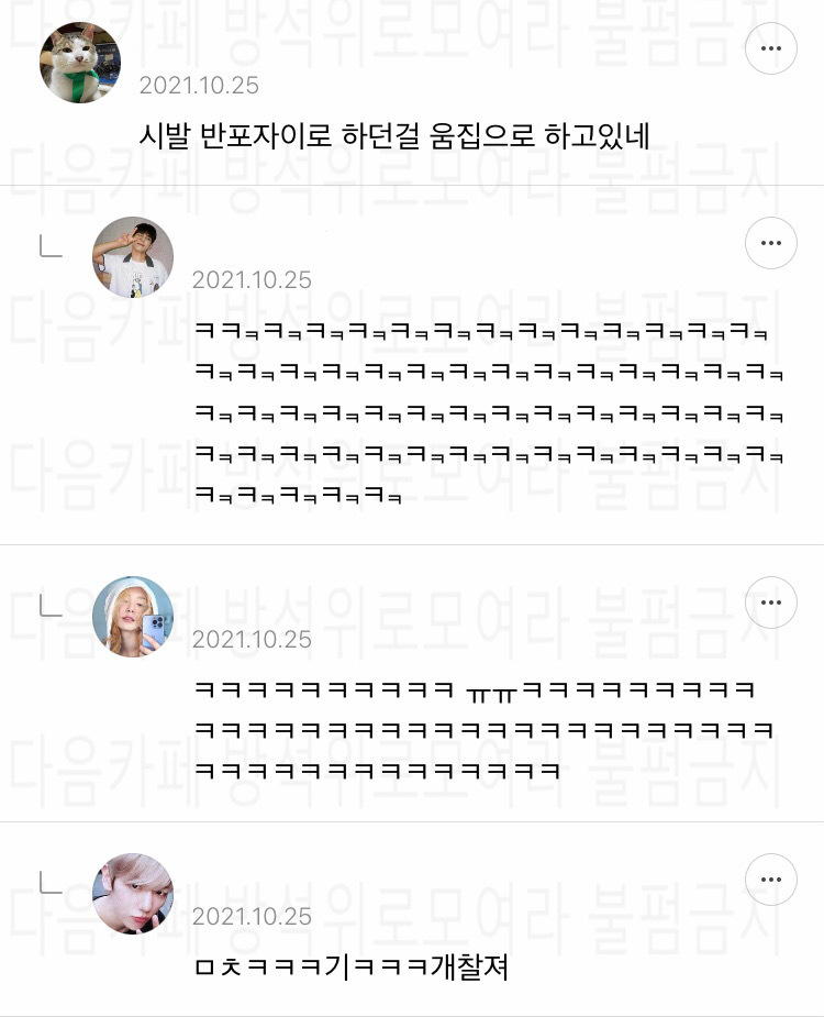 이슈늬우스 댓글 캡쳐 모음 2 | 인스티즈